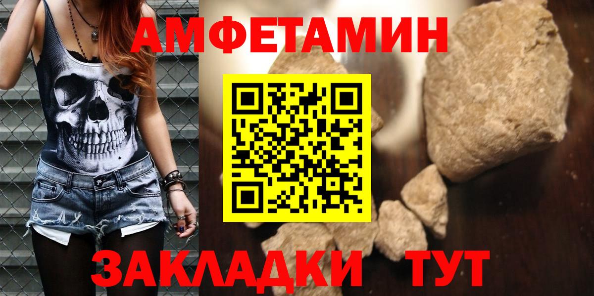 Amphetamine Premium Кашира