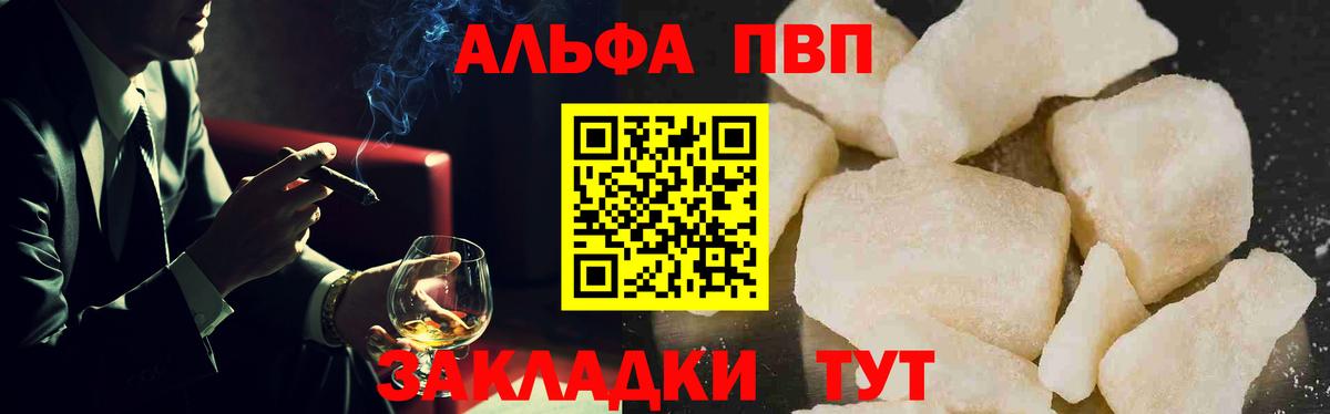 Alfa_PVP Соль  A PVP Соль  Вход с VPN  A-PVP  Alpha PVP СК  Кашира 