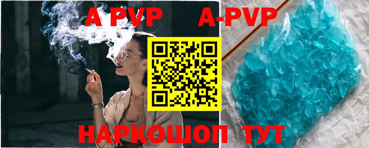 Альфа ПВП VHQ Кашира