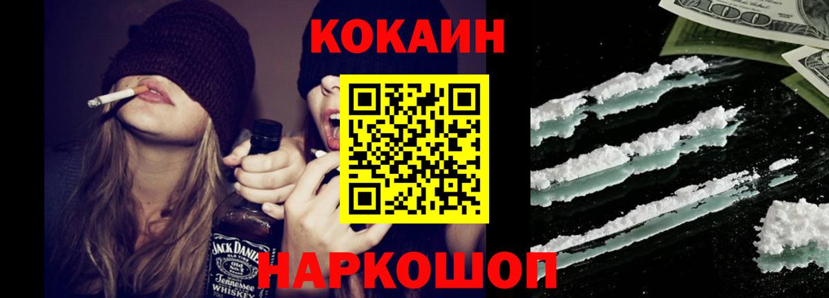 КОКАИН  COCAIN Fish Scale  Кашира  Вход с VPN  COCAIN Боливия 