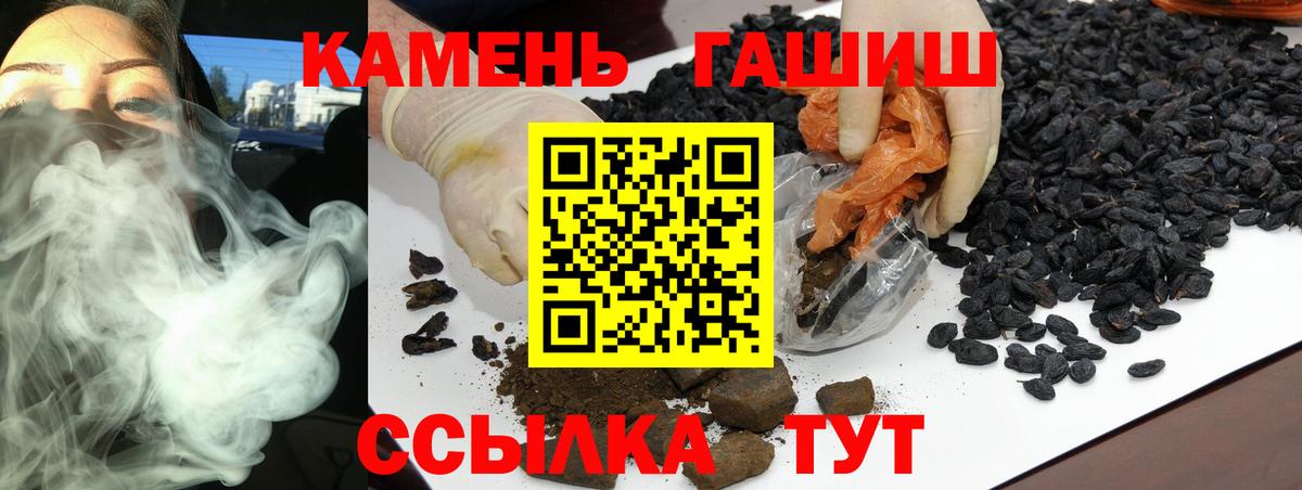 ГАШИШ Premium Кашира