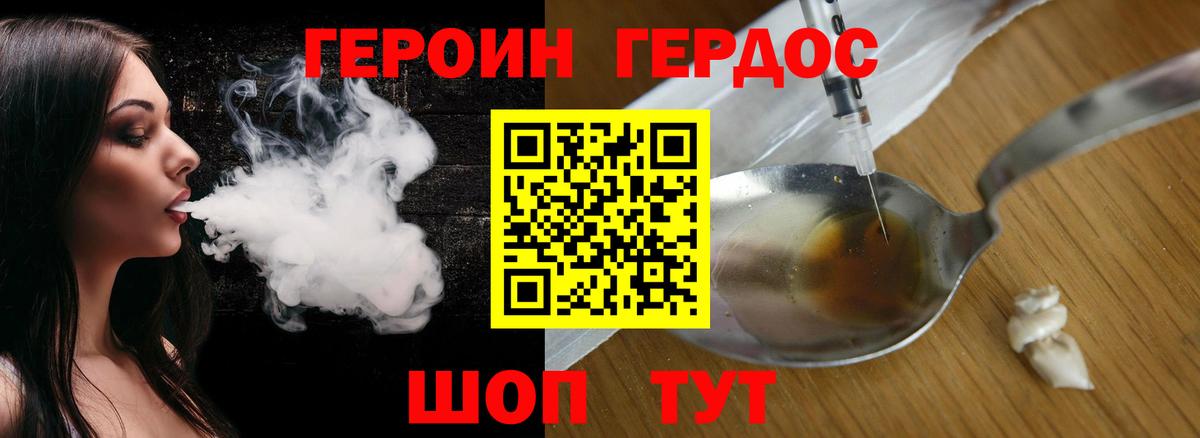 Кашира  Героин Heroin  Вход с VPN 
