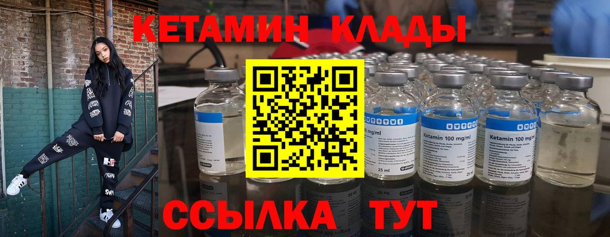 КЕТАМИН ketamine  Вход с VPN  Кашира 