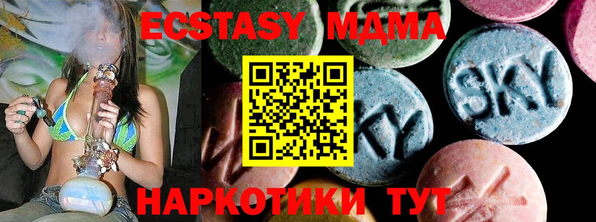 МДМА crystal  Вход с VPN  Кашира  MDMA молли 