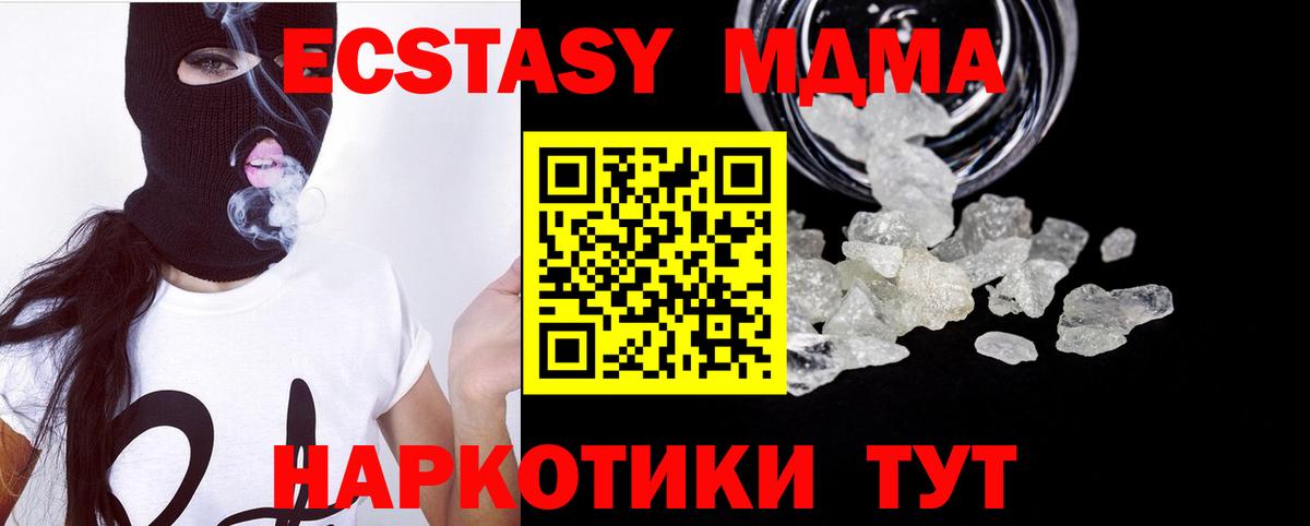 МДМА Molly Кашира