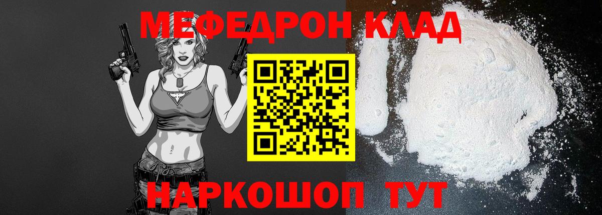 Кашира  Меф мяу мяу  Вход с VPN  Мефедрон мука 