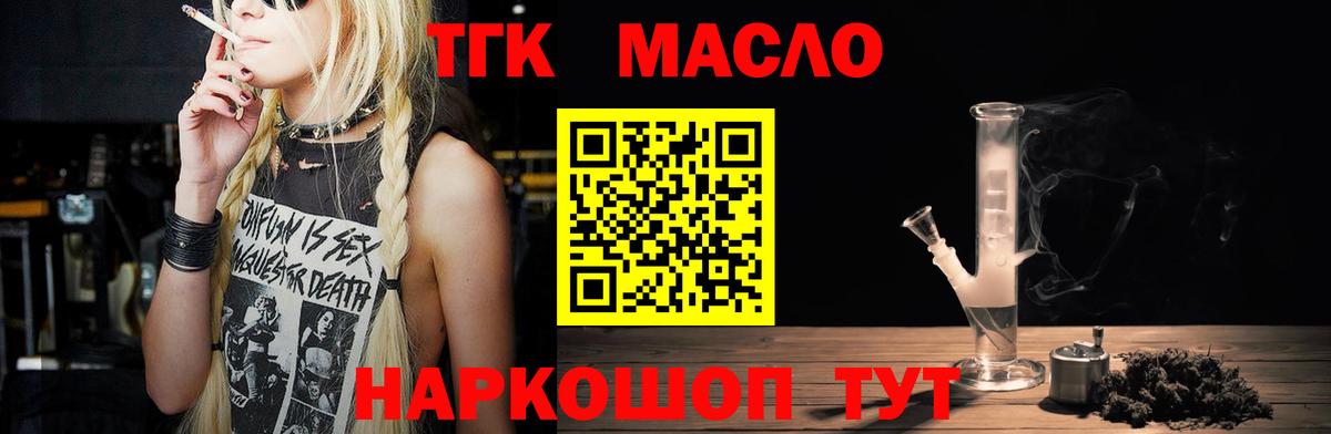 Дистиллят ТГК вейп  Вход с VPN  ТГК жижа  Кашира 
